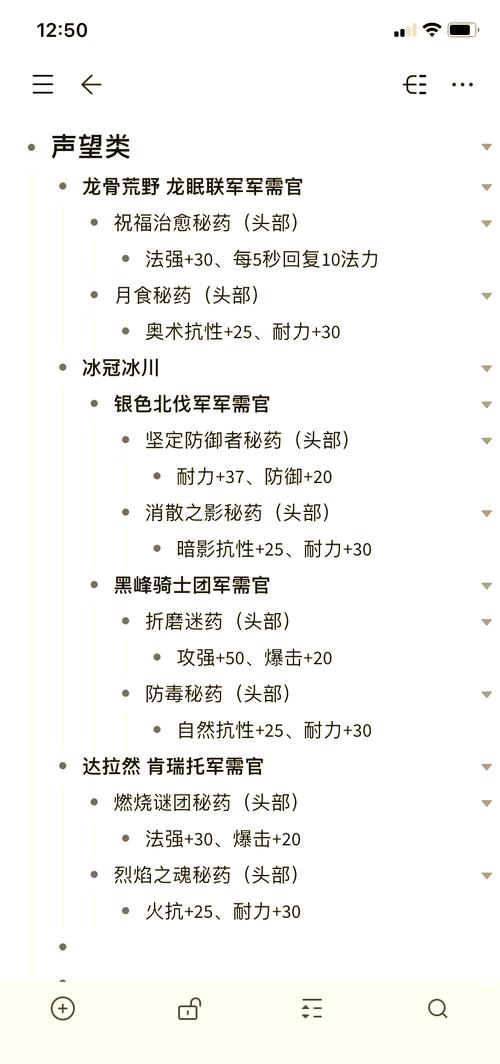 光明大陆声望传奇有必要换吗光明大陆声望装备先做哪个好声望装备性价...