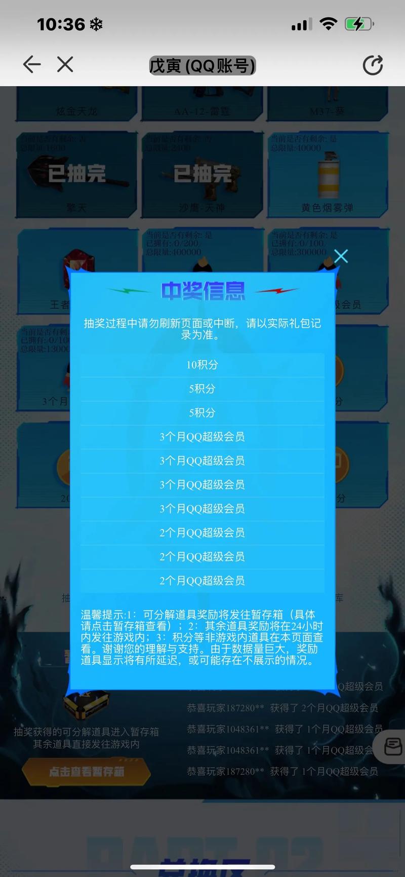 CF手游超级幸运刮刮乐活动在哪参加_超级幸运刮刮乐活动地址