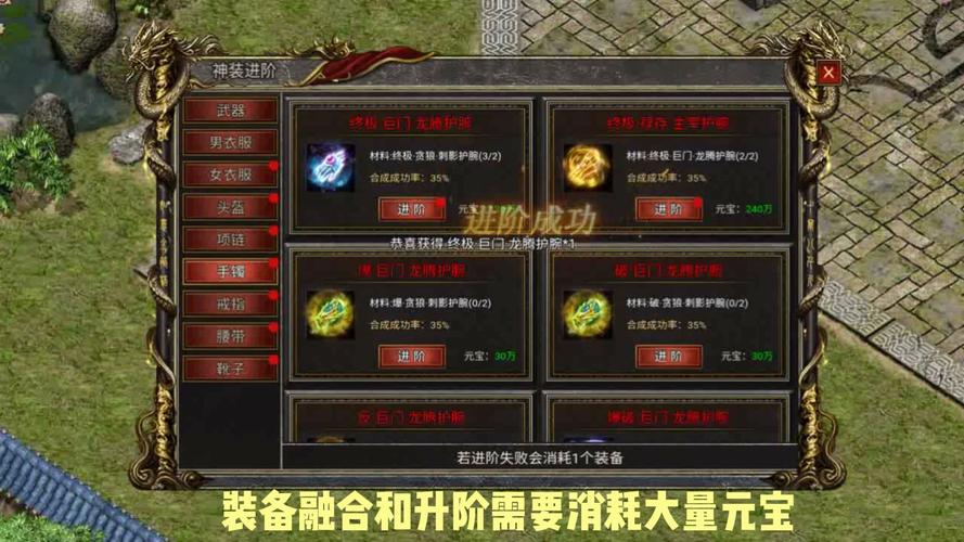 光明大陆传奇熔炼s光明大陆传奇装备怎么升级