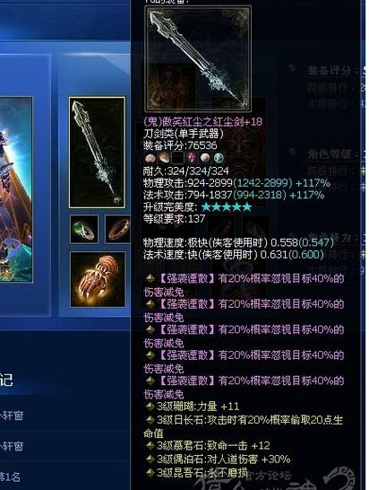 倩女幽魂手游装备属性选择之防具篇