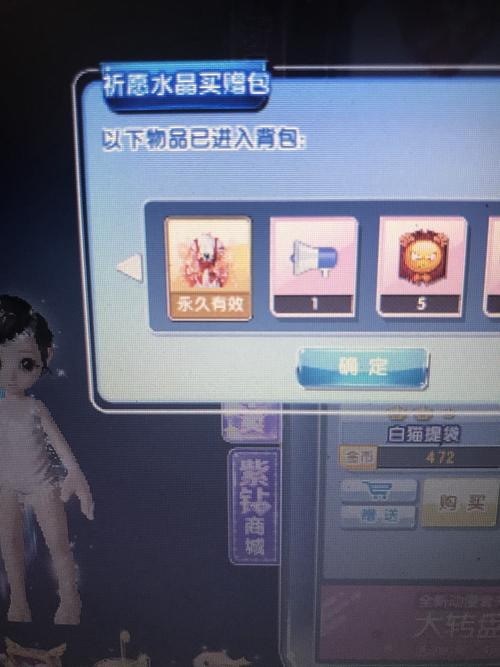 炫舞时代改名卡不要钱在哪里可以得到