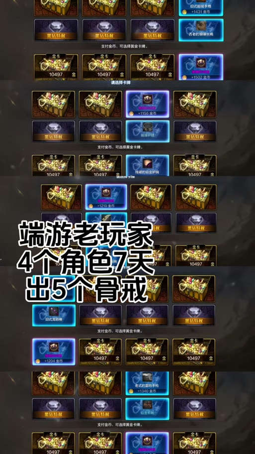 骨戒在哪个图爆
