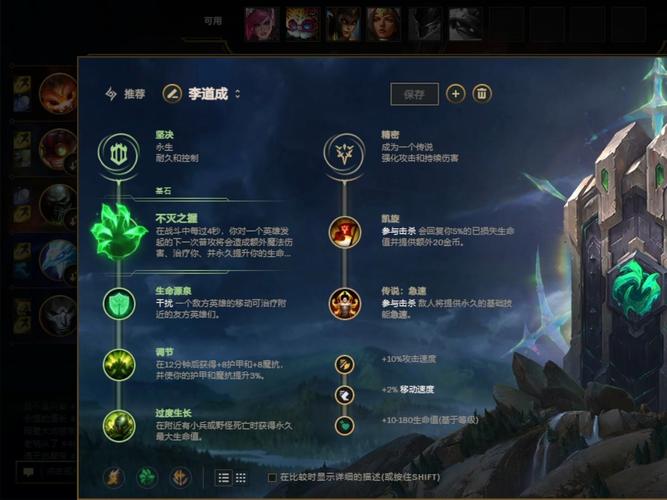 《英雄联盟手游》迷失之牙——纳尔出装加点攻略介绍_《英雄联盟手游》迷...