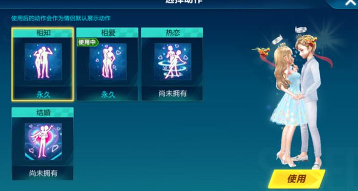 qq飞车怎么成为情侣成为情侣的好处有哪些