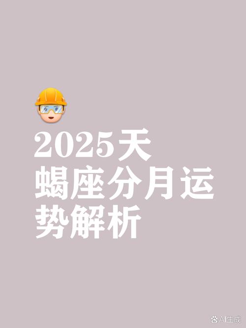 1980年农历9月29日出生,天蝎座,性别女,幸运数字是?