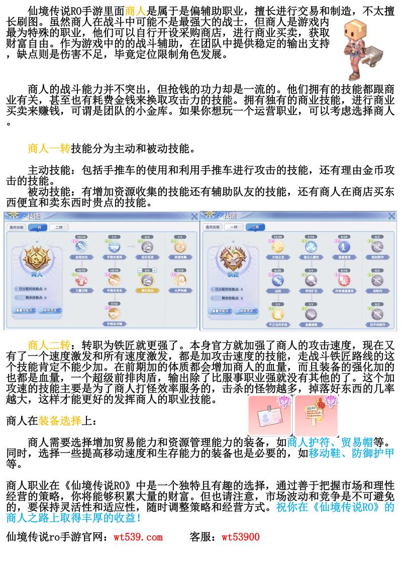 仙境传说RO版本更新后80到90级玩家去哪里刷怪最好呢