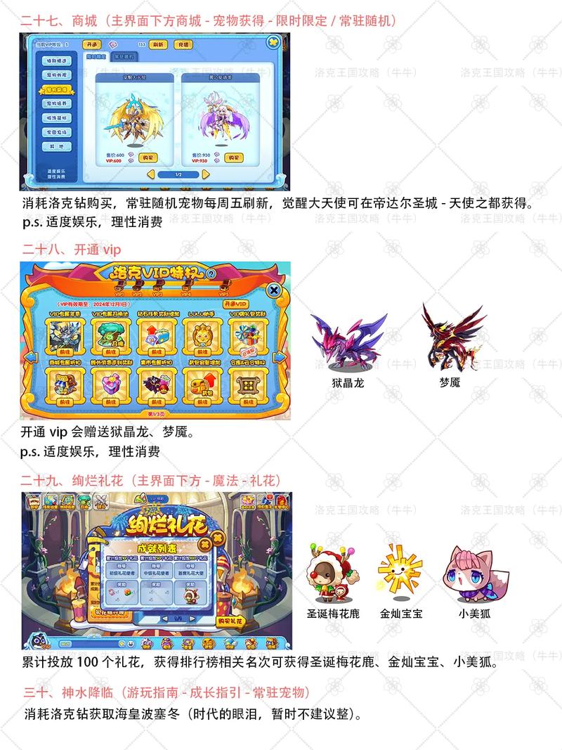 洛克王国侦探任务怎么做?