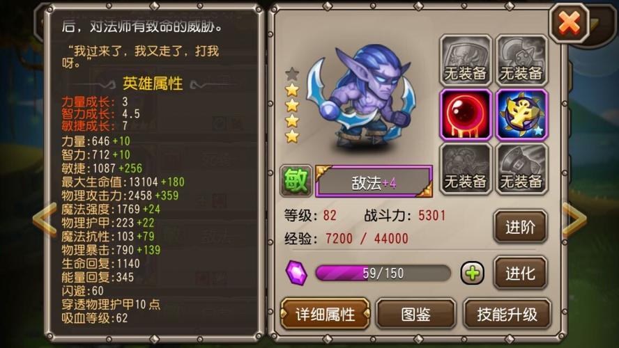 《刀塔传奇》英雄大解析之敌法师介绍_《刀塔传奇》英雄大解析之敌法师...