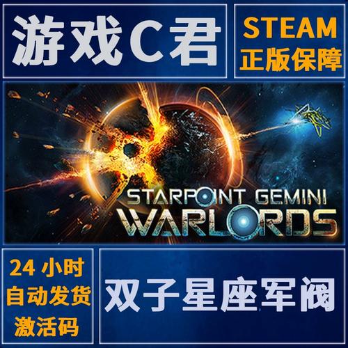 《双子星座军阀》全舰船出售地点一览介绍_《双子星座军阀》全舰船出售地...