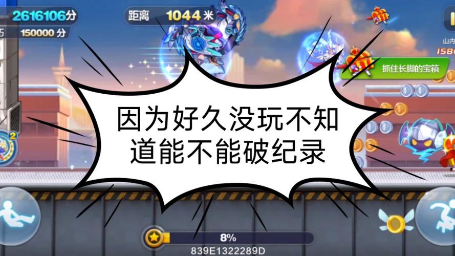 天天酷跑地心战熊多人模式最强人物搭配攻略[图]-手游攻略-游戏鸟手游网...