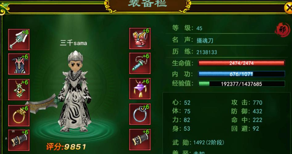 热血江湖手游第七件神兵霸王鬼面甲属性怎么样