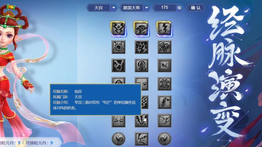 梦幻西游天宫门派改版技能介绍