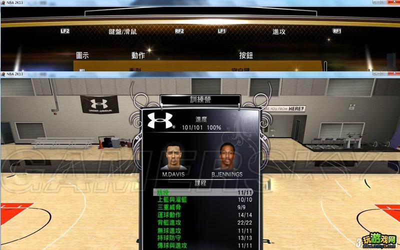 NBA2K16改键精灵键盘按键修改教程