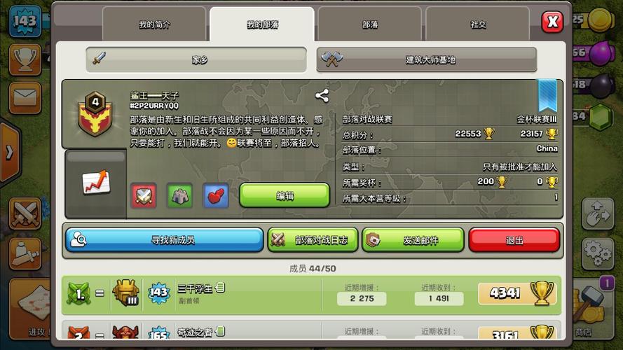 部落冲突用supercell登录的怎么充值?