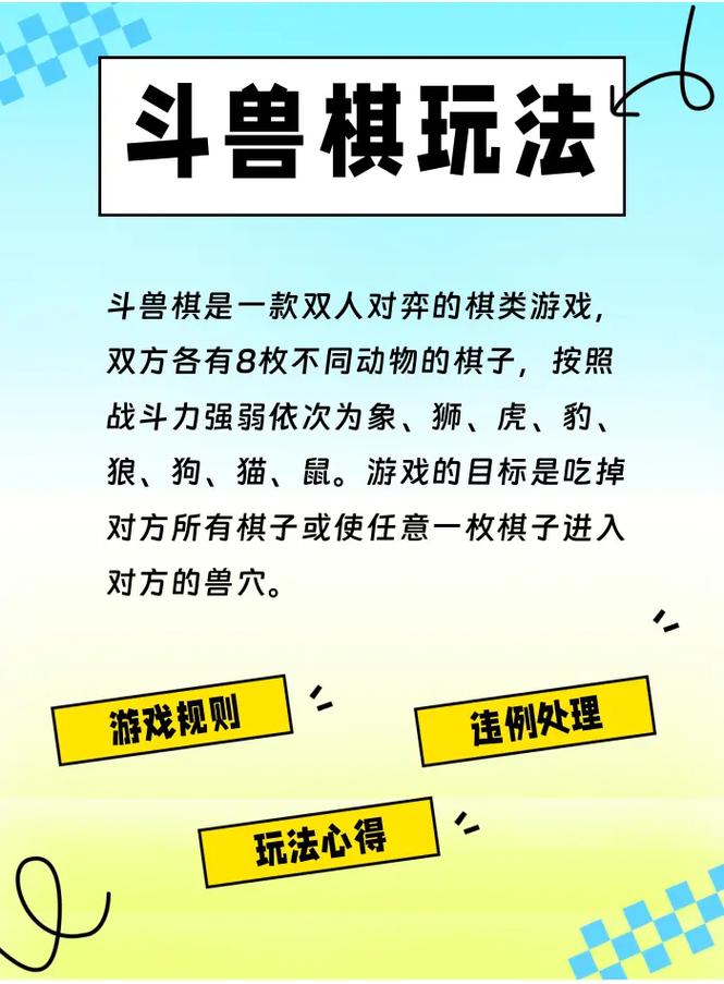 斗兽战棋如何升级最快