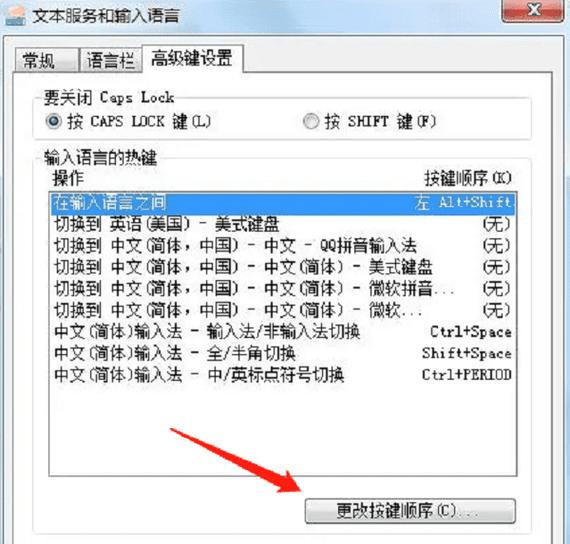 电脑键盘怎么设置文字转换电脑怎么打字切换中文