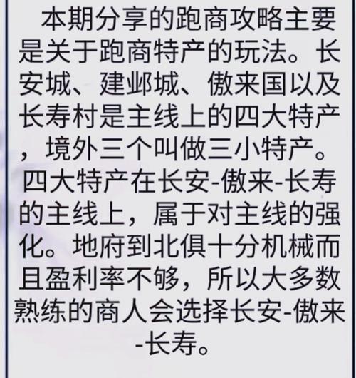 梦幻西游,跑商赏金任务!!进来看详细!