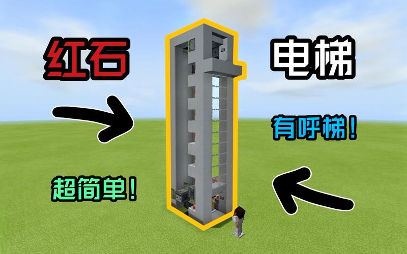 我的世界红石隐藏楼梯怎么做?
