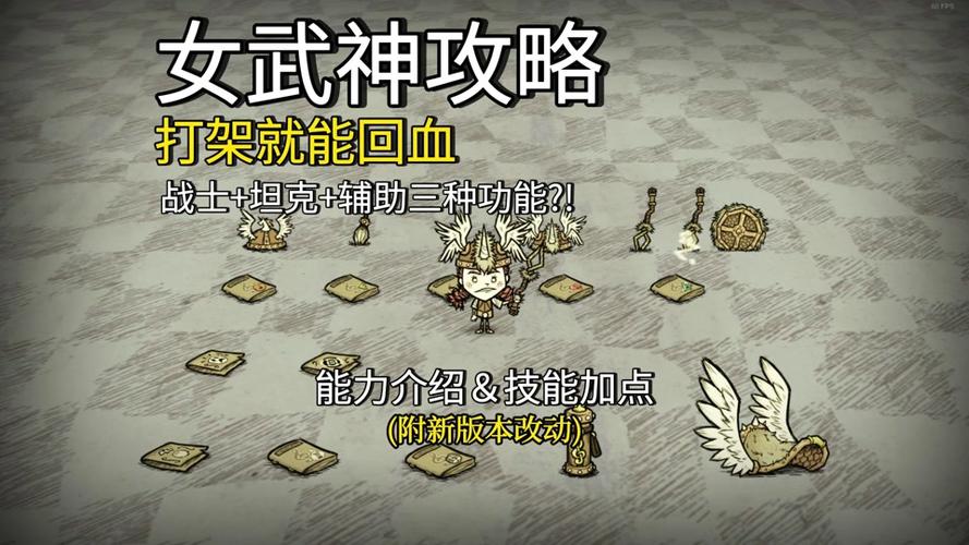 饥荒联机版女武神战吼怎么用