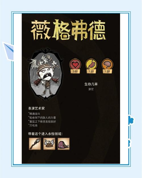 饥荒女武神战吼怎么释放