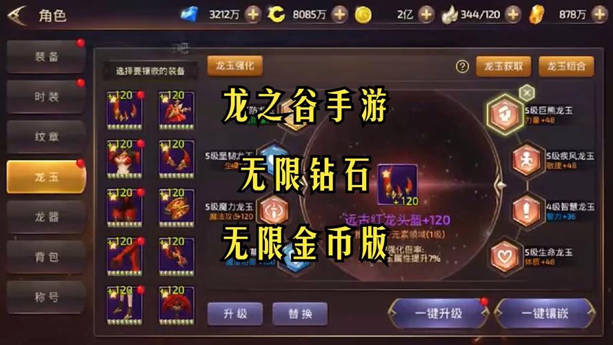 龙之谷手游巢穴赏金券怎么获得