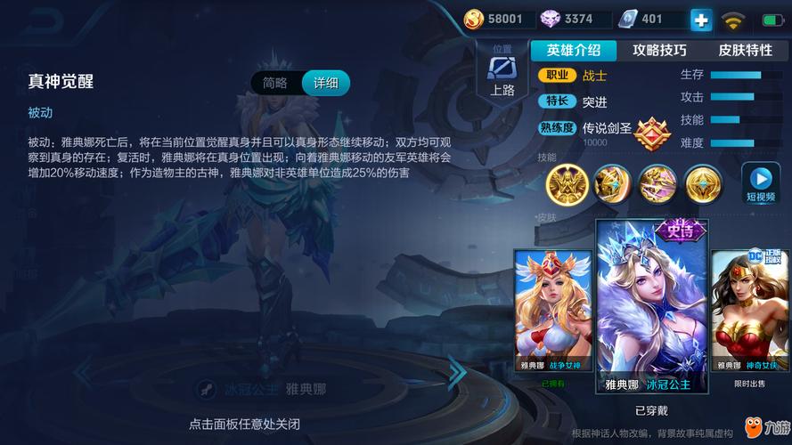 S7王者荣耀雅典娜怎么玩