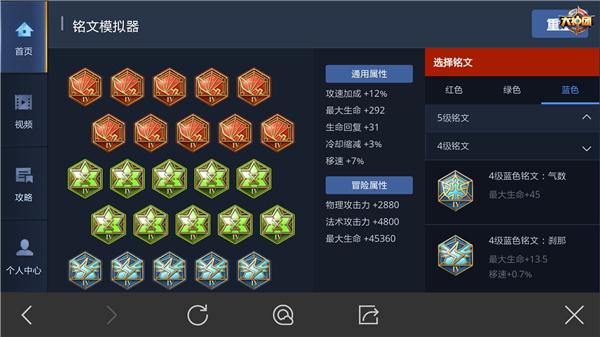 《王者荣耀》S7雅典娜最佳铭文搭配攻略