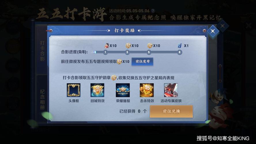 五五开黑星怎么获得五五开黑勋章是什么活动的奖励