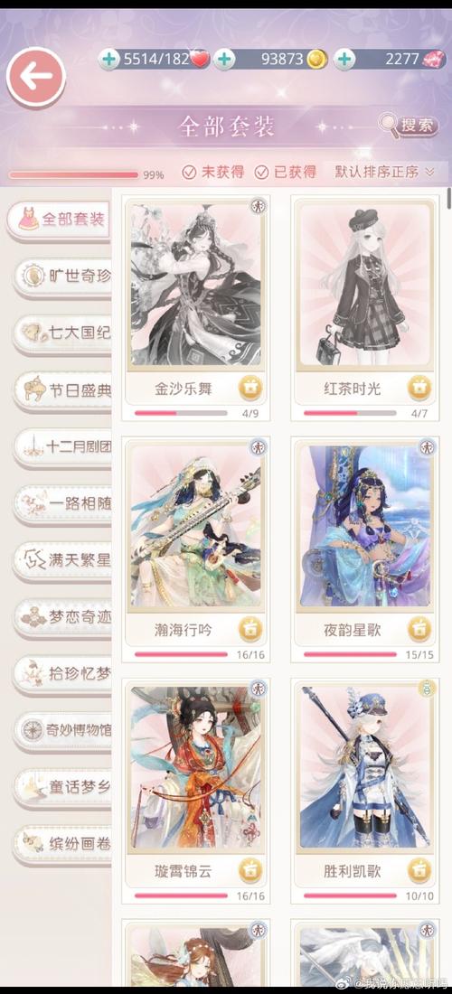 暖暖环游世界国庆暖暖100问答案是什么