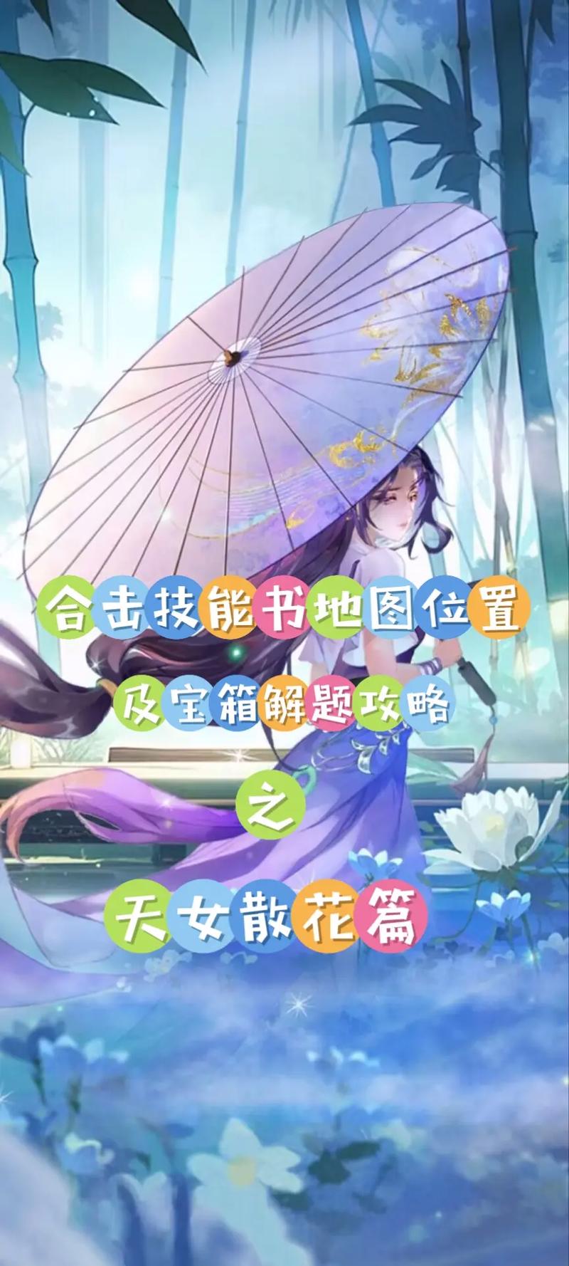 仙剑奇侠传5手游合体技用哪几个厉害