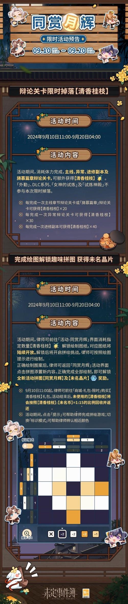 迷你西游中秋节活动桂枝获得攻略介绍_迷你西游中秋节活动桂枝获得攻略是...