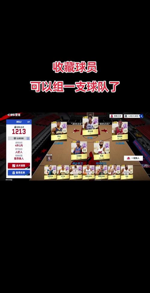 劲爆美国职篮最新版本无限球币