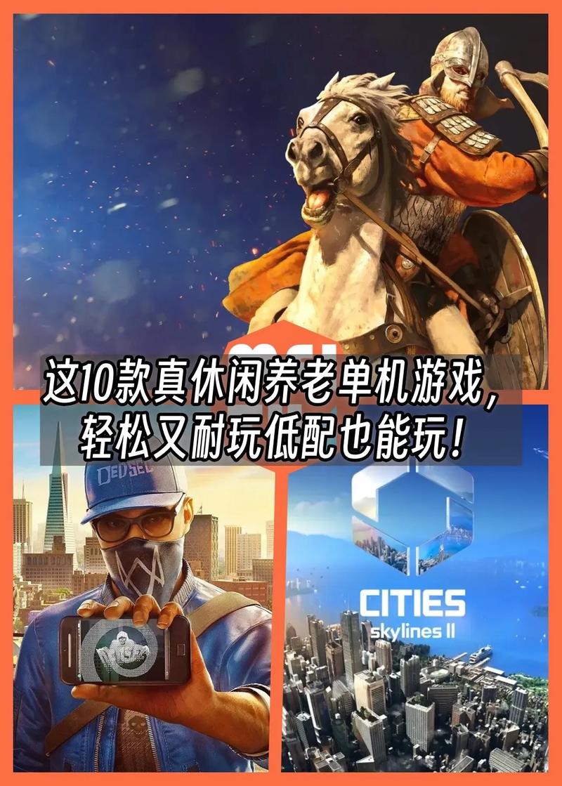 有什么休闲的游戏值得推荐?