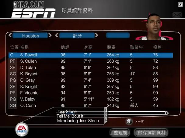 美版nbalive能改成中文吗