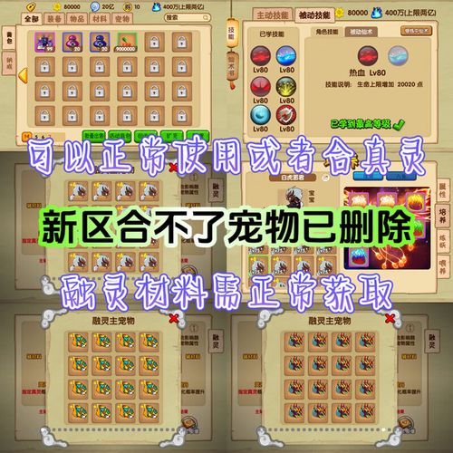 造梦西游ol无主之火在哪得