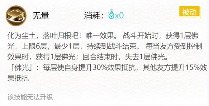 阴阳师:青坊主御魂搭配方法是什么