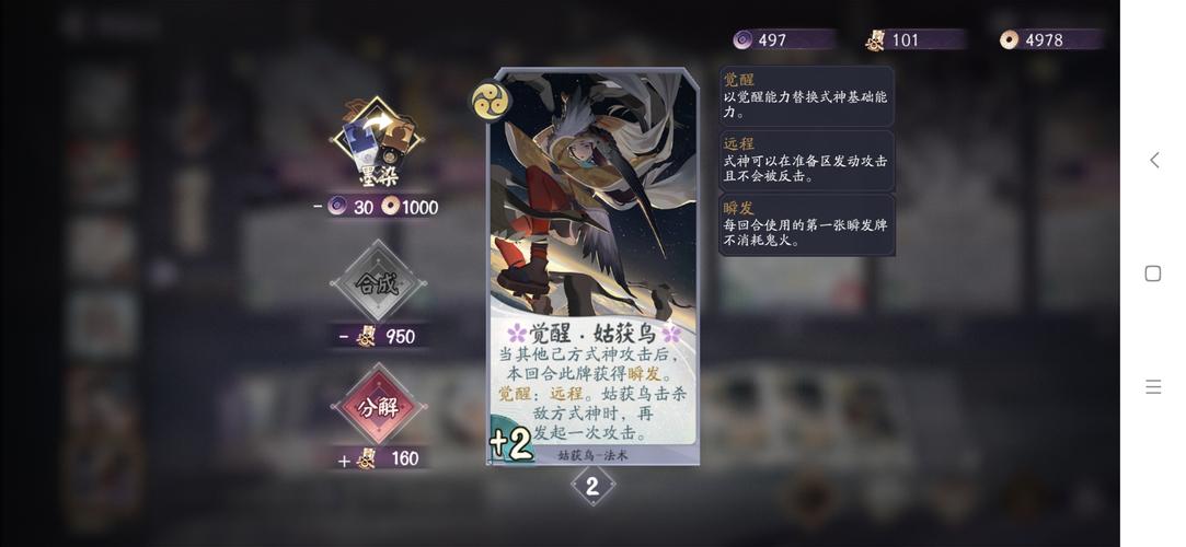 阴阳师手游青坊主阵容怎么搭