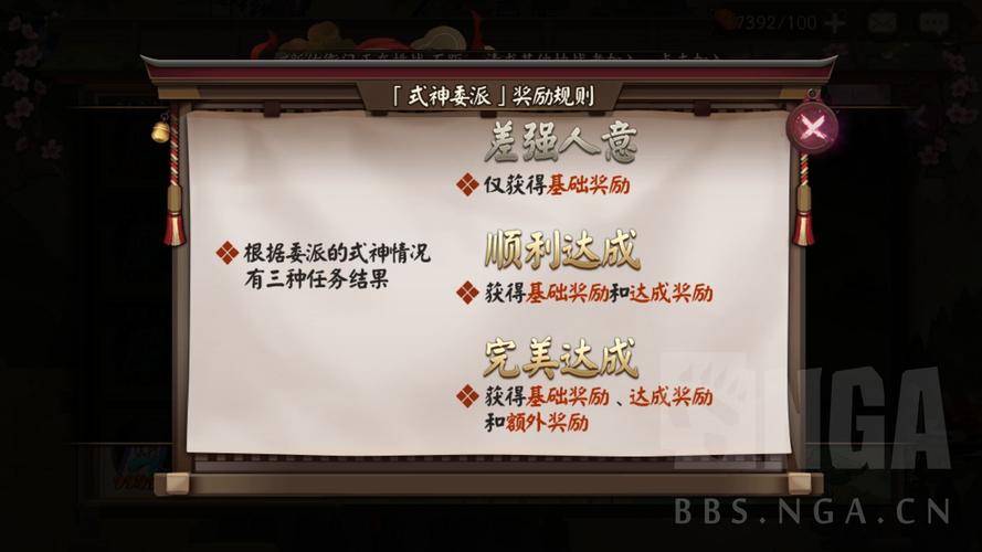 阴阳师式神委派用什么阵容(式神委派任务搭配推荐)「专家说」