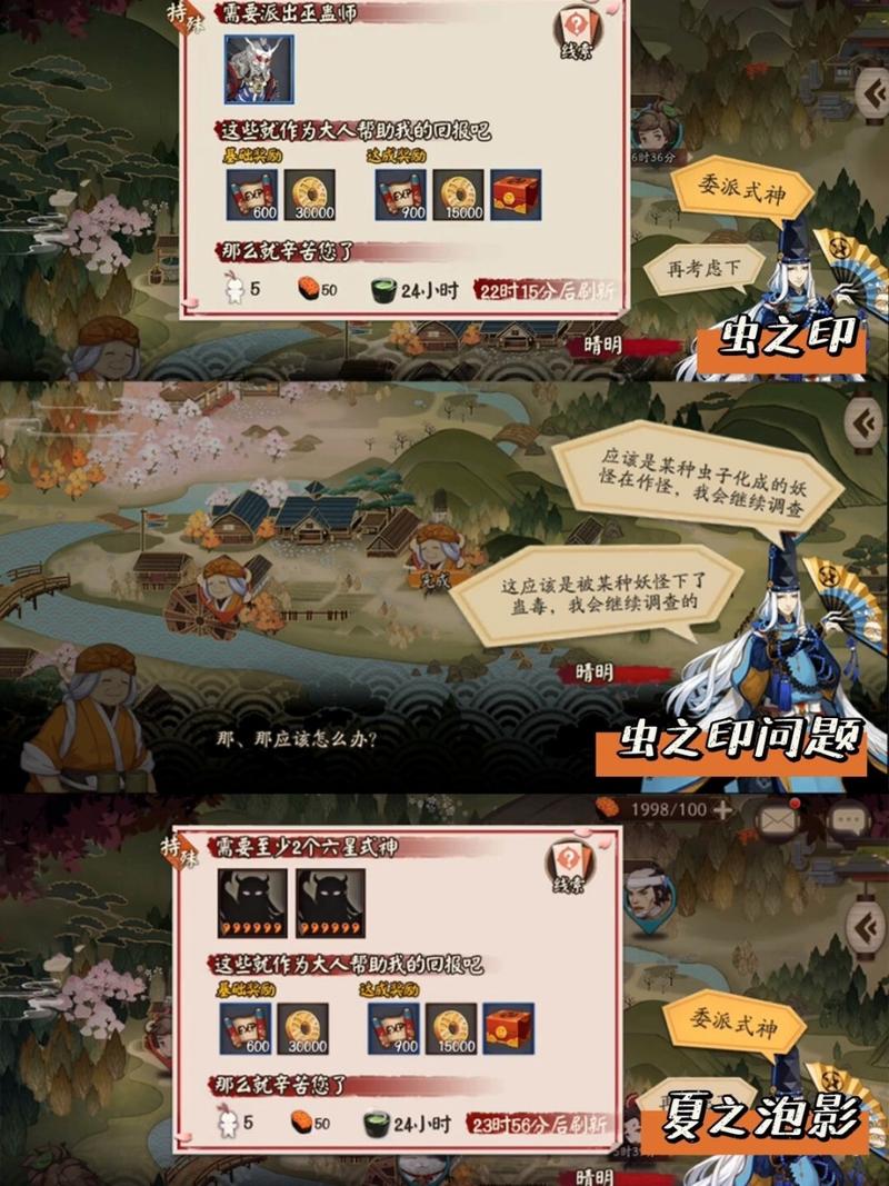 阴阳师委派任务攻略什么,碎掉了吗