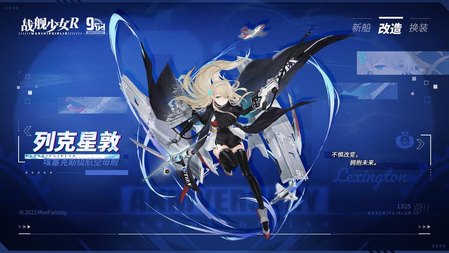 《战舰少女r》常用公式汇总