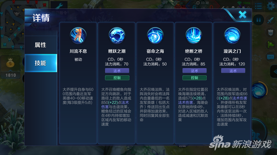 大乔怎么耍大乔的技能怎么使用