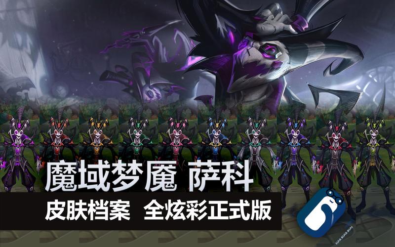 LOL什么英雄像梦魔一样或杀人猛的