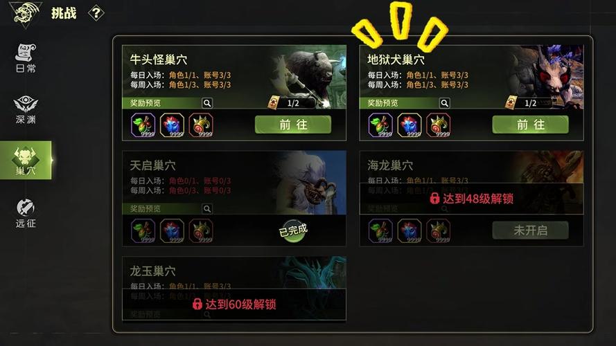 龙之谷手游地狱级地狱犬巢穴如何快速通关