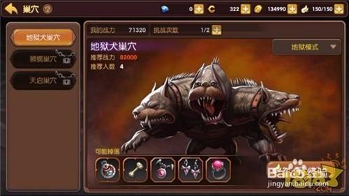 龙之谷手游地狱犬巢穴BOSS怎么打介绍_龙之谷手游地狱犬巢穴BOSS怎么打是...