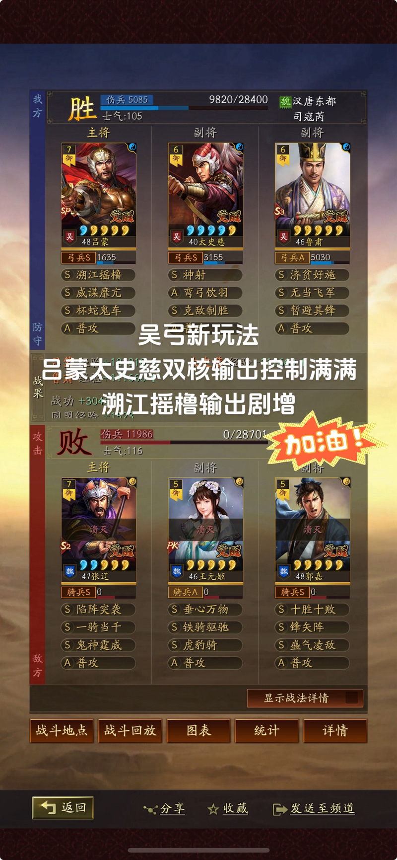 【梦三国吕蒙】吕蒙怎么出装?