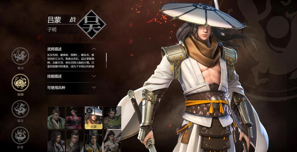 梦三国吕蒙技能梦三国吕蒙