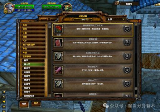 魔兽世界先到先得成就怎么做