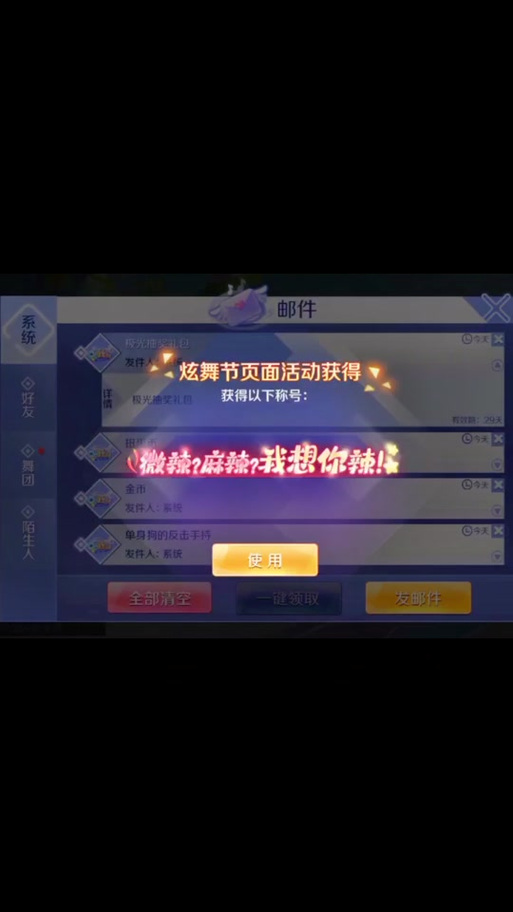 qq炫舞怎么得称号