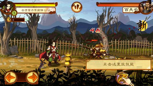 狂斩三国2通关技巧分享介绍_狂斩三国2通关技巧分享是什么
