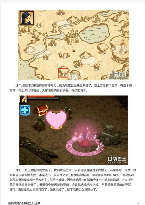 《战斗之心传承》新手怎么玩介绍_《战斗之心传承》新手怎么玩是什么...